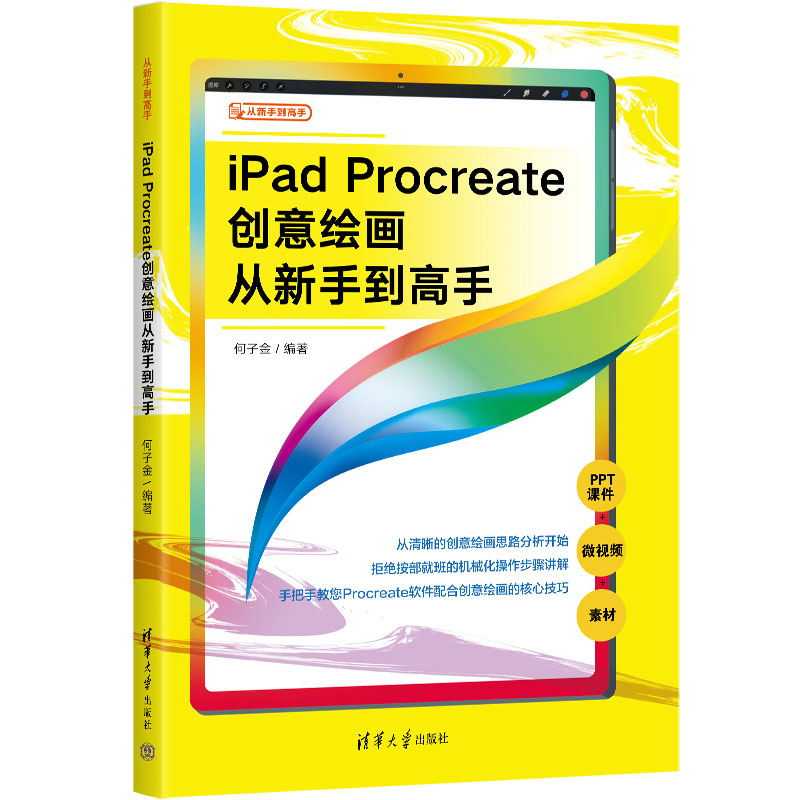 iPad Procreate(chung)L(hu)ֵ