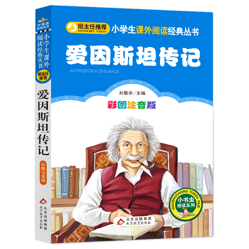 ˹̹ӛʈDע棩СW(xu)nx(jng) һ꼉СW(xu)nx(jng)䅲 Сxxϵ