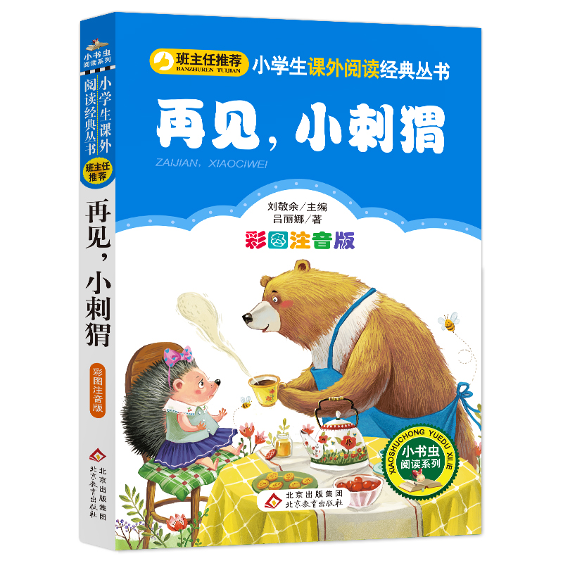 ҊС⬣ʈDע棩СW(xu)nx(jng) һ꼉(j)СW(xu)nx(jng)䅲 Сxxϵ