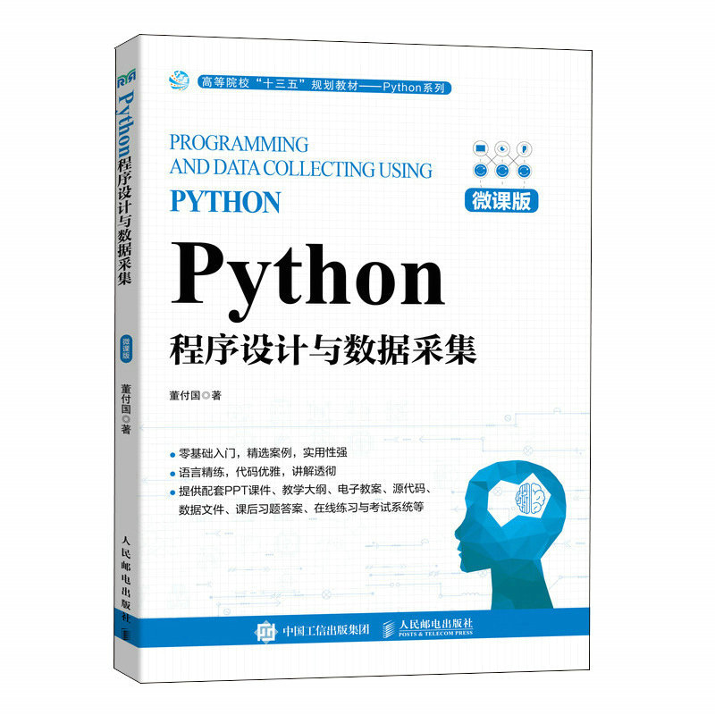 PythonOӋc(sh)(j)ɼ΢n棩