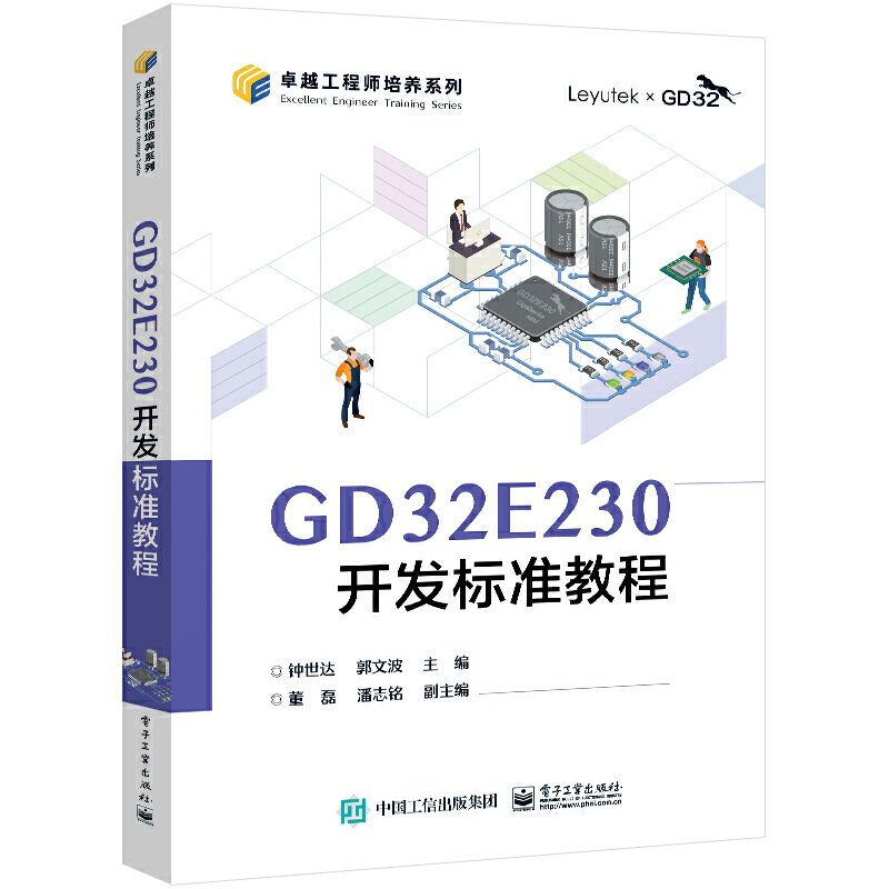 GD32E230_(ki)l(f)(bio)(zhn)̳