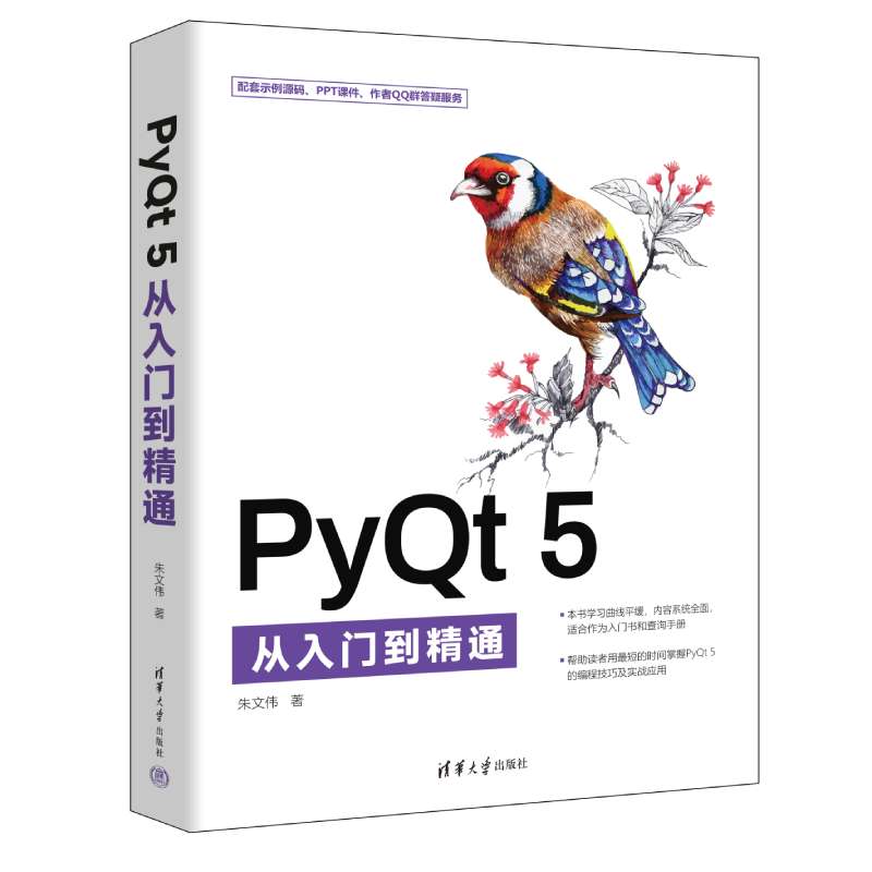 PyQt 5T(mn)ͨ