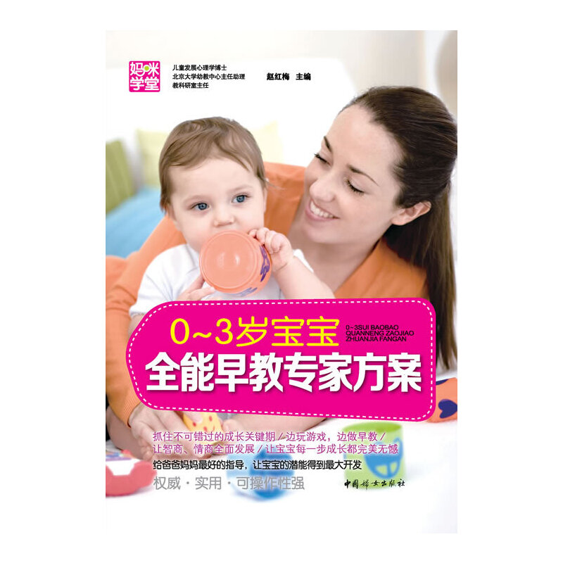 0-3qȥ̌ҷqߚqͯl(f)չW(xu)ʿW(xu)׽ČҸVץס0~3qL(zhng)P(gun)