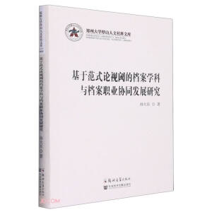 ڷʽՓҕ铵ęnW(xu)cnI(y)f(xi)ͬl(f)չо
