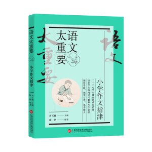 Z̫ҪСW(xu)ָӆ棩