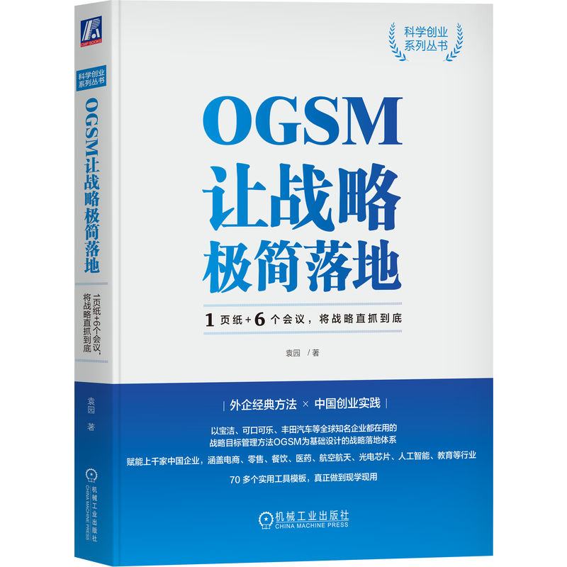 OGSM׌(zhn)ԘOأ1퓼+6h(zhn)ֱץ