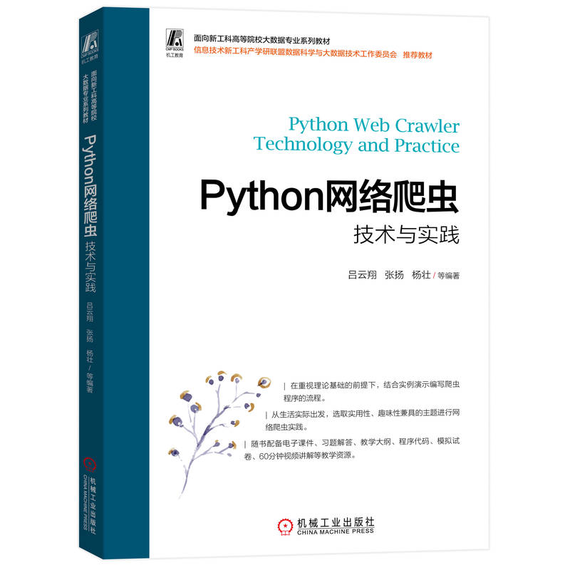 PythonW(wng)jxg(sh)c`