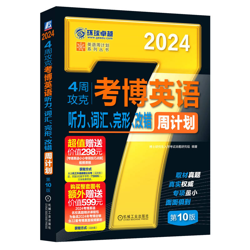 2024ӢZ(y) 4ܹ˿ӢZ(y) (tng)~Re(cu)Ӌ(j) 10