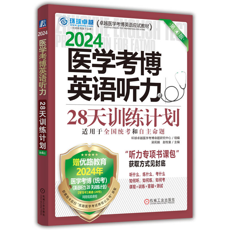 2024t(y)W(xu)ӢZ(y) 28Ӗ(xn)Ӌ(j) 4