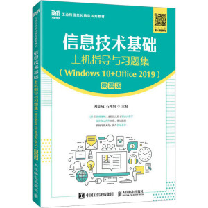 Ϣg(sh)A(ch)ϙCָc}Windows 10+Office 2019΢n棩