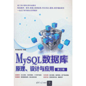 MySQL(sh)(j)ԭO(sh)Ӌ(j)c(yng)ã2棩