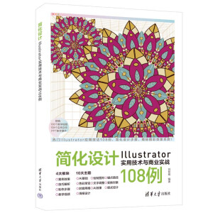 (jin)O(sh)Ӌ(j)Illustrator(sh)üg(sh)c̘I(y)(sh)(zhn)108