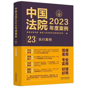 ЇԺ2023Ȱ23(zh)а