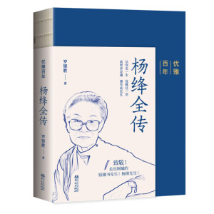 優(yōu)雅百年