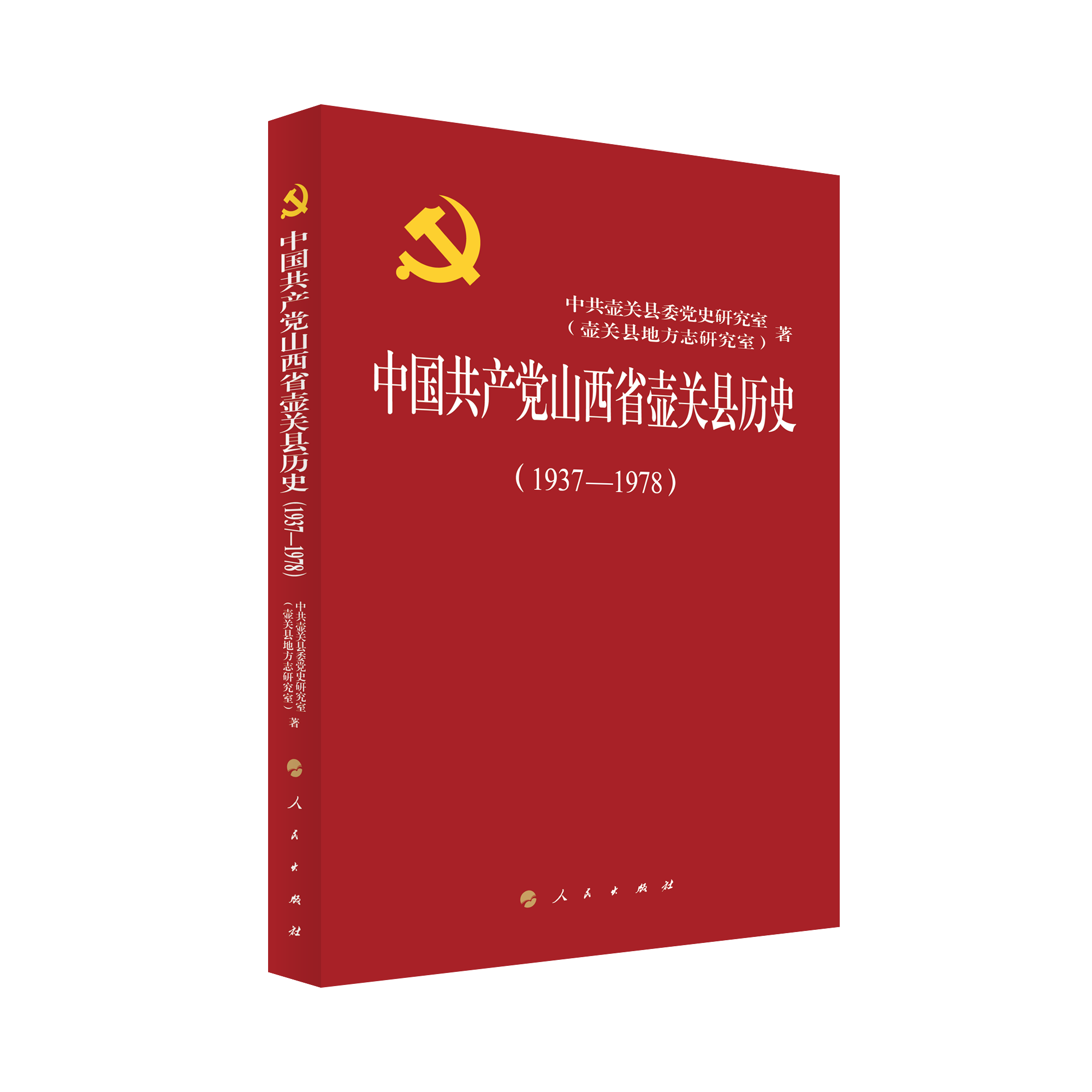 Їa(chn)hɽʡPhvʷ19371978