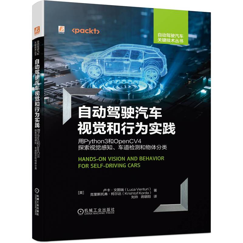 Ԅ(dng){܇ҕX(ju)О錍(sh)`Python3OpenCV4̽ҕX(ju)֪܇zy(c)w