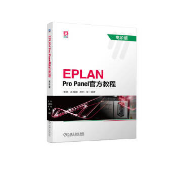  EPLAN Pro Panelٷ̳ A