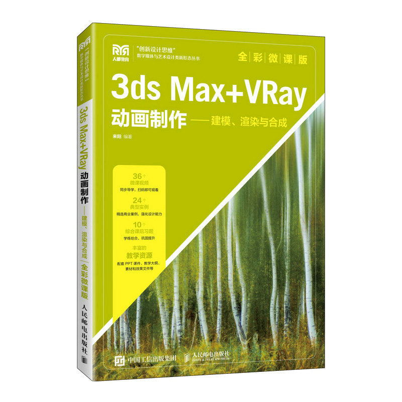 3ds Max+VRay(dng)ģȾcϳɣȫ΢n棩