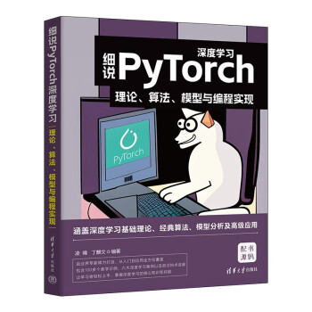 fPyTorchȌW(xu)(x)Փ㷨ģčF(xin)