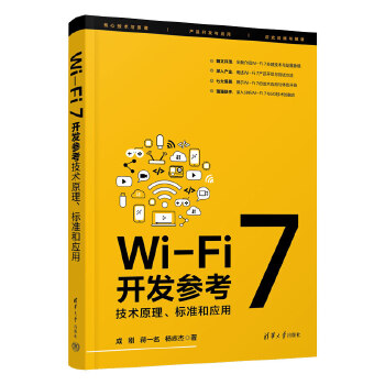 Wi-Fi 7_l(f)g(sh)ԭ(bio)(zhn)͑(yng)