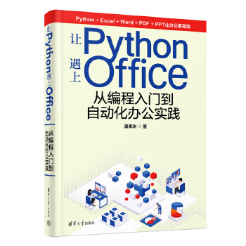 ׌PythonOfficeľTԄӻk(sh)`