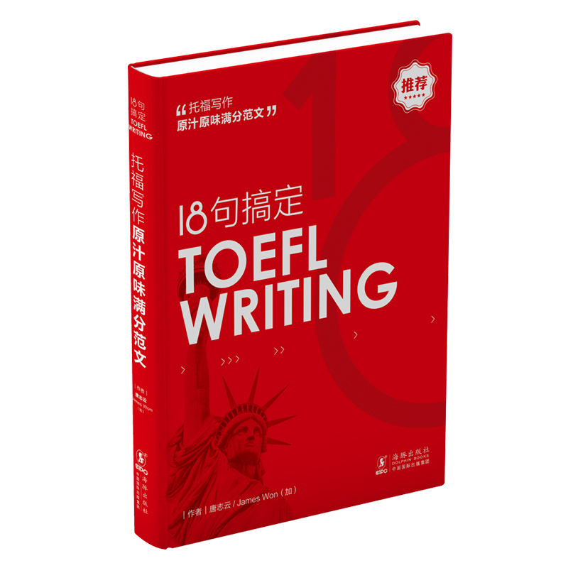 18㶨и TOEFLWRITINGԭ֭ԭζMַ иԇ俼