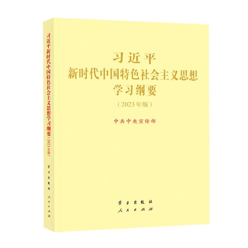 (x)ƽrЇɫx˼W(xu)(x)VҪ2023棩ֱ16_ F(tun)ُԒ4001066666D(zhun)6
