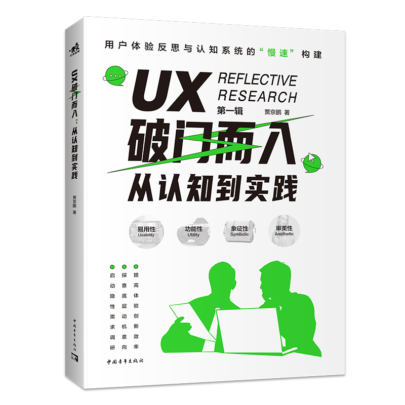 UXT룺J(rn)֪`