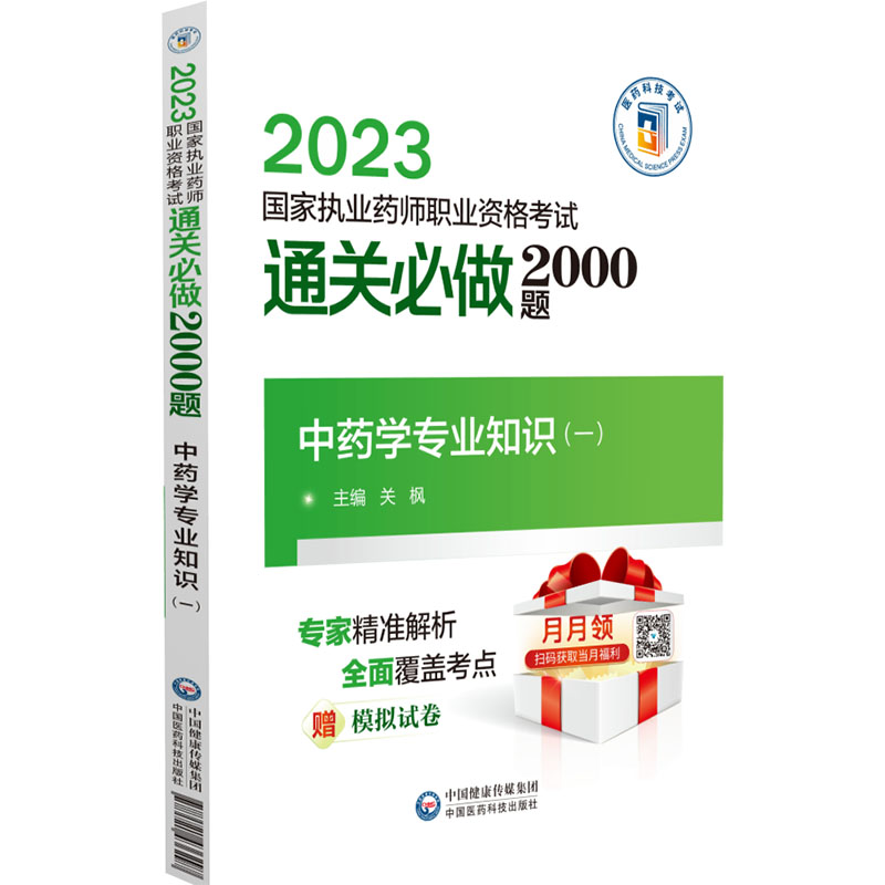 ˎW(xu)I(y)֪R(sh)һ2023҈(zh)I(y)ˎI(y)YԇͨP(gun)2000})
