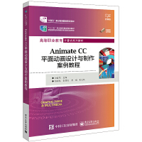 Animate CCƽӮO(sh)Ӌ(j)c̳
