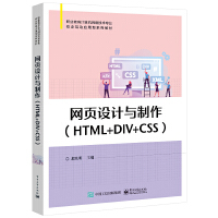 W(wng)(y)O(sh)Ӌ(j)c(HTML+DIV+CSS)