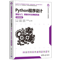 PythonO(sh)Ӌ(j)A(ch)T(sh)(j)W(wng)j(lu)x(chng)΢nҕl棩