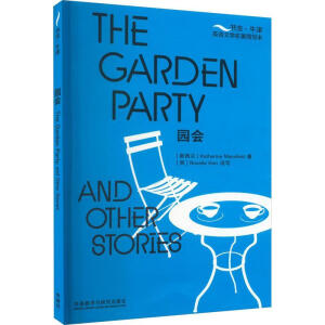 @(xţӢZČW(xu))Ӣİ+pZעsԭAٛȫl The Garden Party an