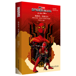 Ӣԭ.Spider-Man:No Way Home ֩bӢ۟ow (ӰͬСf.ٛӢlӕ~v