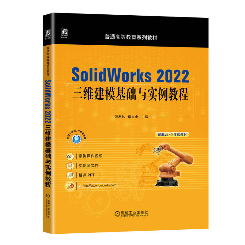 SolidWorks 2022SAc̳