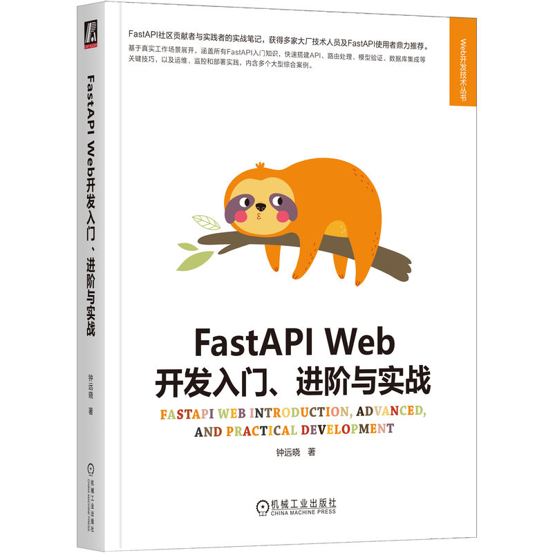 FastAPI Web_(ki)l(f)T(mn)M(jn)Ac(sh)(zhn)