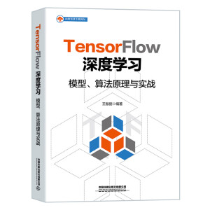 TensorFlowȌW(xu)(x)ģ㷨ԭc(sh)(zhn)