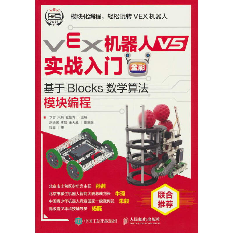 VEXC(j)V5(zhn)TȫʣBlocks(sh)W(xu)㷨ģK