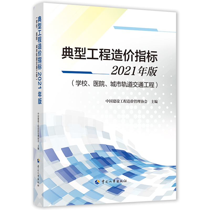 ͹r(ji)ָ(bio)2021棨W(xu)Уt(y)Ժ܉̣ͨ