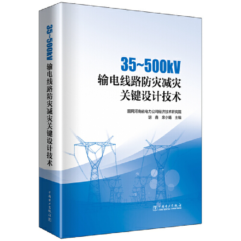 35500kVݔ늾(xin)·(zi)p(zi)P(gun)IO(sh)Ӌ(j)g(sh)