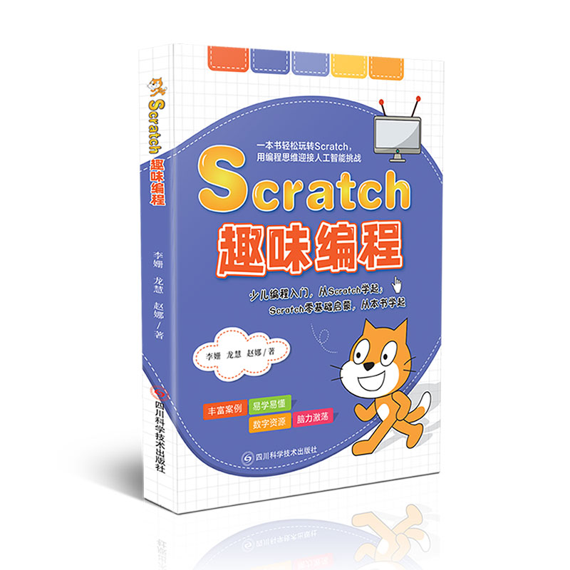 ScratchȤζ3.0 كT̕(sh) A(ch)ҕlv СW(xu)C(j)˽̺ ȫʰ溆(jin)׌W(xu)