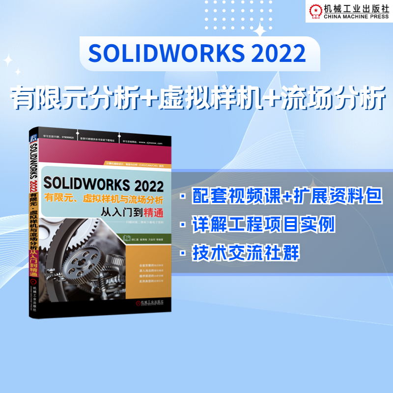 SOLIDWORKS2022Ԫ̓MәC(j)cTͨ