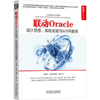  (lin)(dng)OracleO(sh)Ӌ(j)˼ܘ(gu)(sh)F(xin)cAWR(bo) ظII