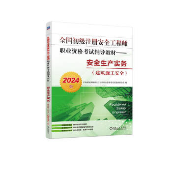  ȫע԰ȫ̎I(y)Yԇo̲ġȫaգʩȫ2024棩 ȫע԰ȫ̎I(y)Y