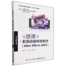 ΢nW(xu)?Ӱҕ(dng)(hu)ЧAfter Effects 2023