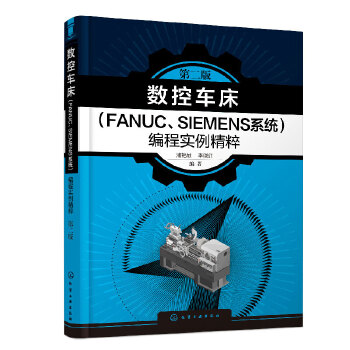 ܇FANUCSIEMENSϵy̌⣨ڶ棩