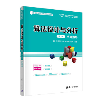  㷨O(sh)Ӌc3棩W(xu)(x)ָ(do)