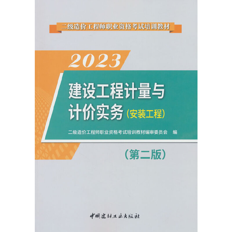 O(sh)ӋcӋr(sh)(w)(b)(ڶ)/2023r̎I(y)YԇӖ(xn)̲