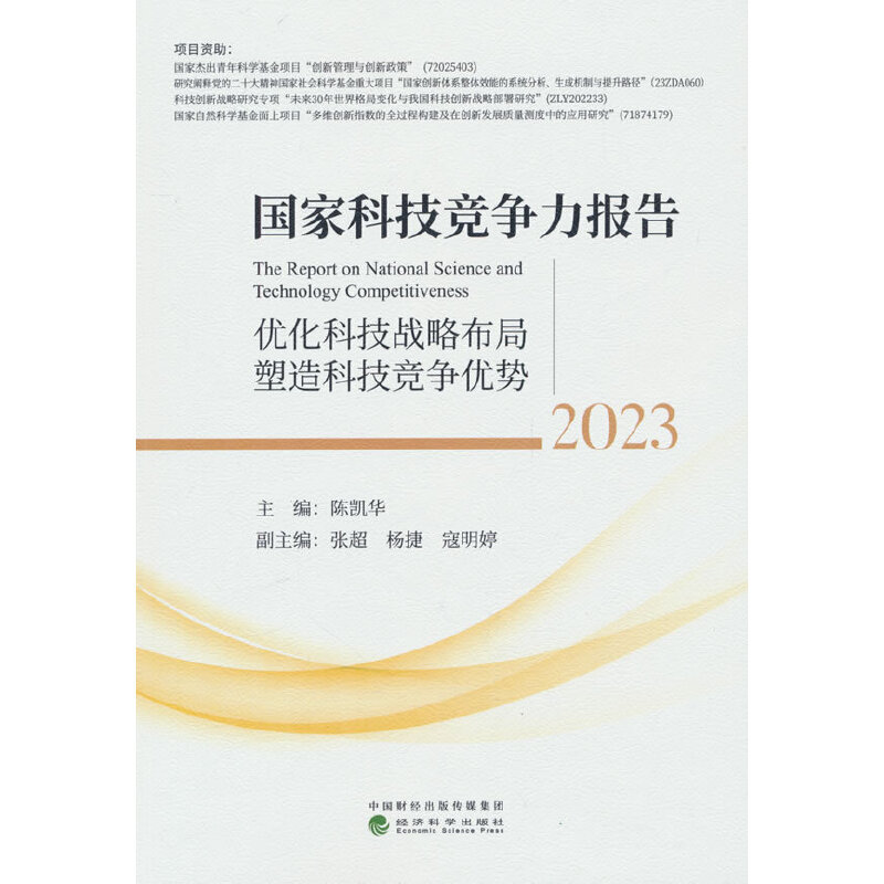 ҿƼ棨2023--(yu)Ƽ(zhn)ԲƼ(yu)