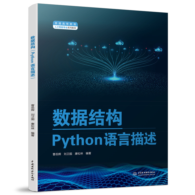 (sh)(j)Y(ji)(gu)PythonZ(y)ͨߵȽ˹܌I(y)ϵн̲ģ